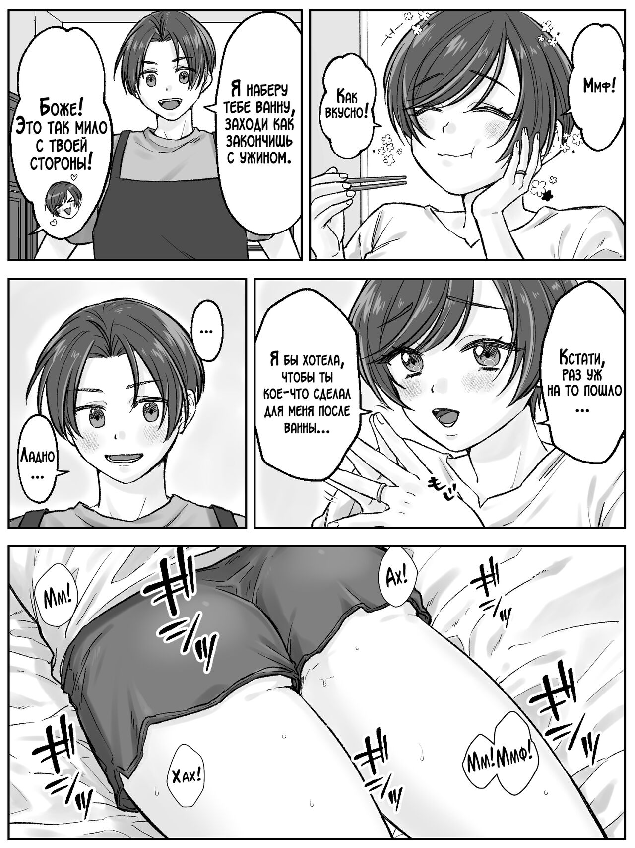 [Shuntendou] Maeda-ke no Oyako ga Soukan ni Itaru made Zenpen / Как мать и сын из семьи Маэда предались разврату [Russian] [LegOsi] image number 4