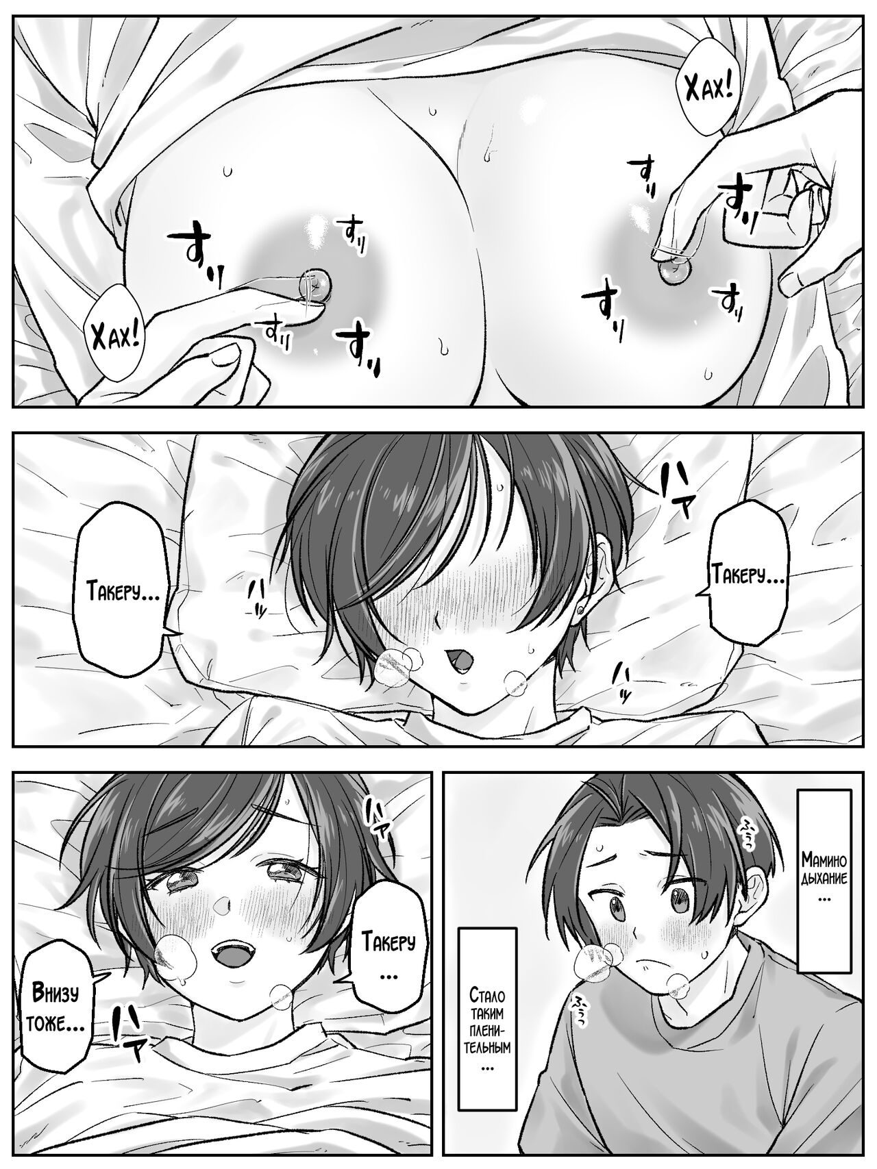 [Shuntendou] Maeda-ke no Oyako ga Soukan ni Itaru made Zenpen / Как мать и сын из семьи Маэда предались разврату [Russian] [LegOsi] image number 8