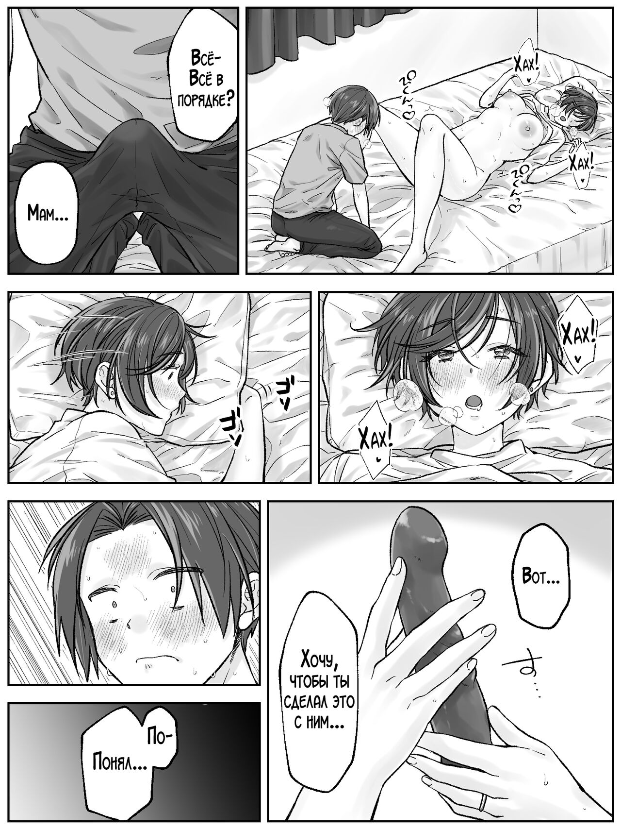 [Shuntendou] Maeda-ke no Oyako ga Soukan ni Itaru made Zenpen / Как мать и сын из семьи Маэда предались разврату [Russian] [LegOsi] image number 12