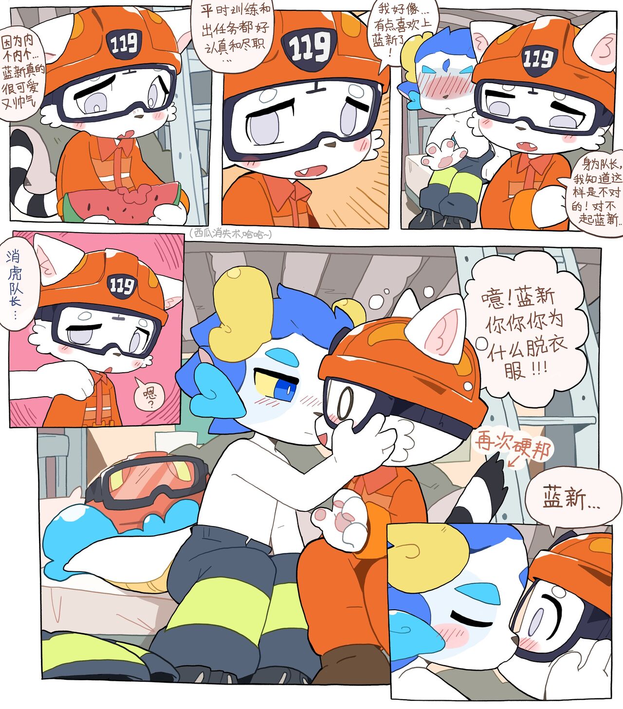 [skydiver]蓝新与消虎 3eme image