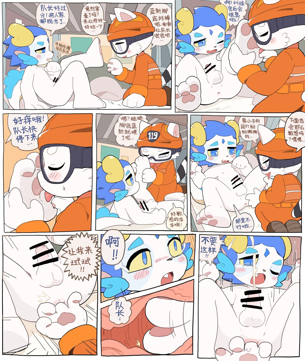 [skydiver]蓝新与消虎 5eme image