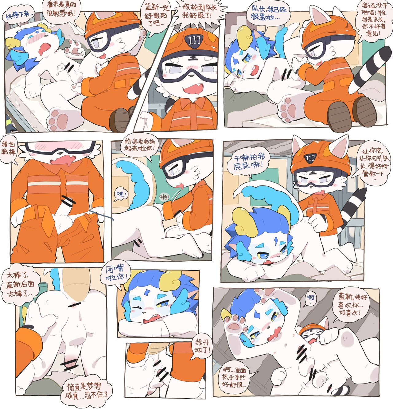 [skydiver]蓝新与消虎 6eme image