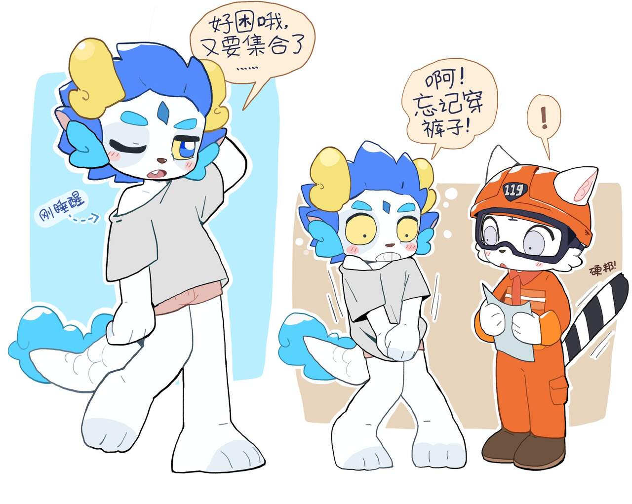 [skydiver]蓝新与消虎 15eme image