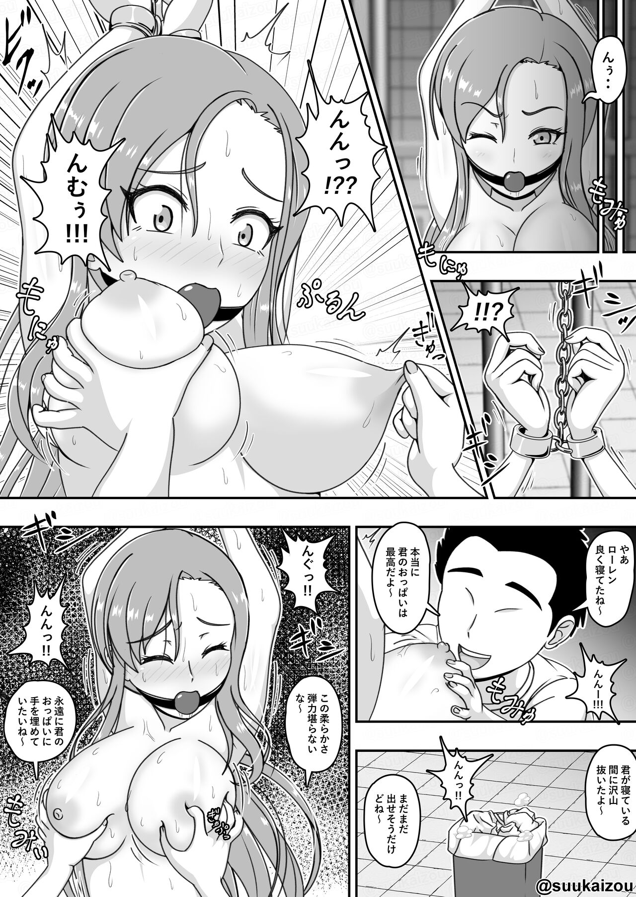 [suukaizou] Lauren is restrained and blamed mainly on her boobs numero di immagine  2