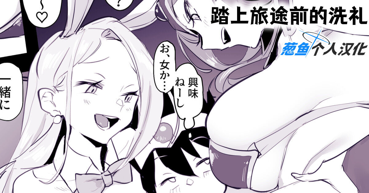 [Poriuretan] Tabidachi Mae no Senrei [English Translation] image number 1