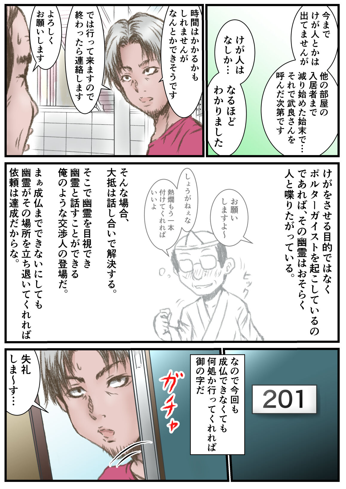 [Rabikritz] yuurei 이미지 번호 3