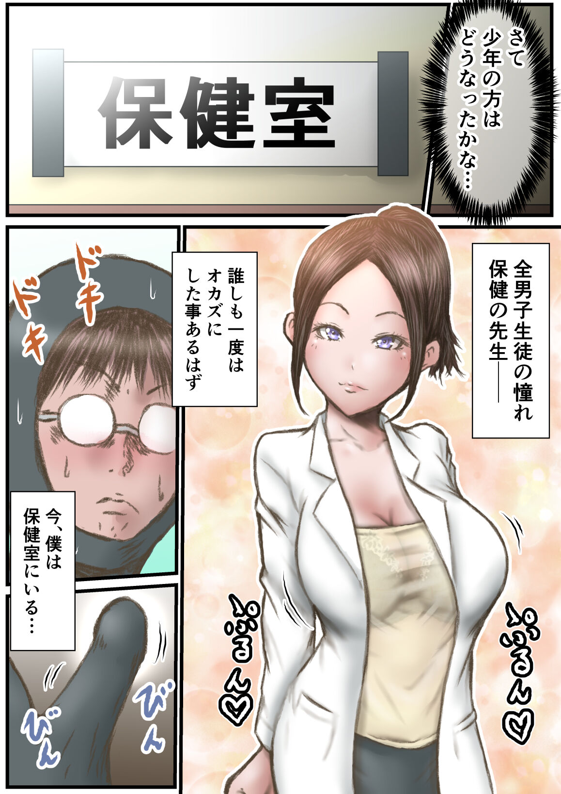 [Rabikritz] Gonna Do Hentai Things With My New Superpowers 3 이미지 번호 17