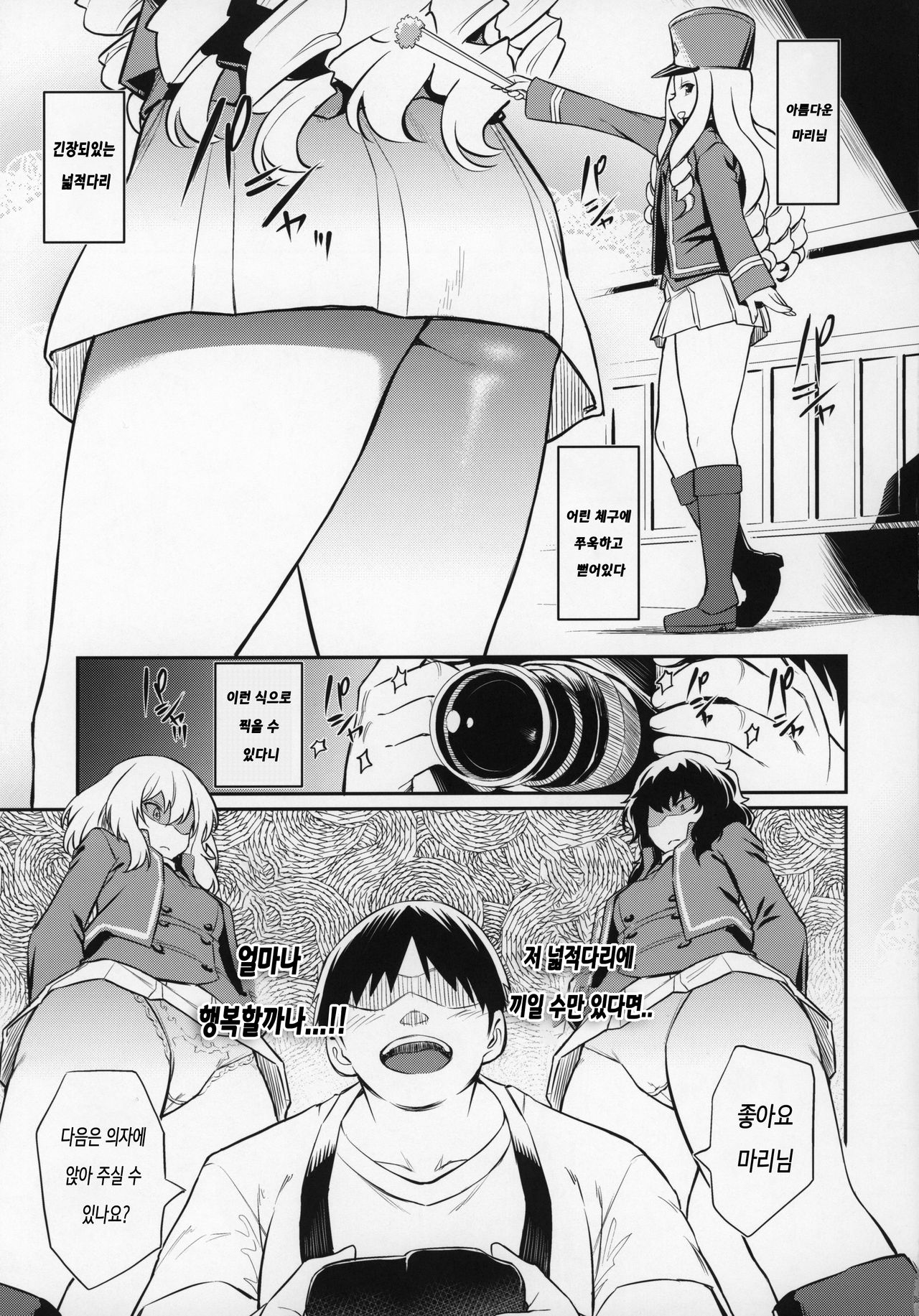 (Panzer Vor! 23) [AERODOG (inu)] Marie-sama no Sankakujime | 마리님의 삼각조르기 (Girls Und Panzer) [Korean] [은발로리콘] image number 4