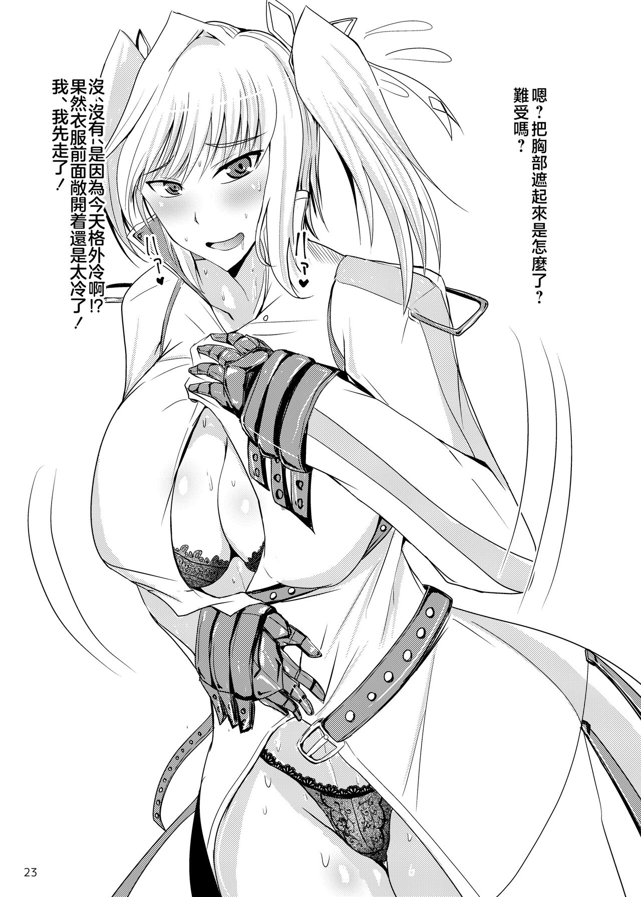 [Torisanpo Helion (BUNTEI)] Fuuma Harem o Bukkowashitai Hon (Taimanin RPGX) [Chinese] [不咕鸟汉化组] [Digital] Bildnummer 22