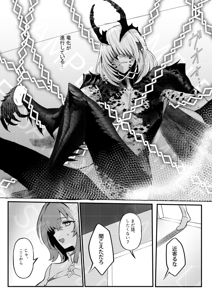 [Koppepan mo Garireo moi)] Mushi wa ban to kodzukuri shitai (Fate/Grand Order) 7eme image