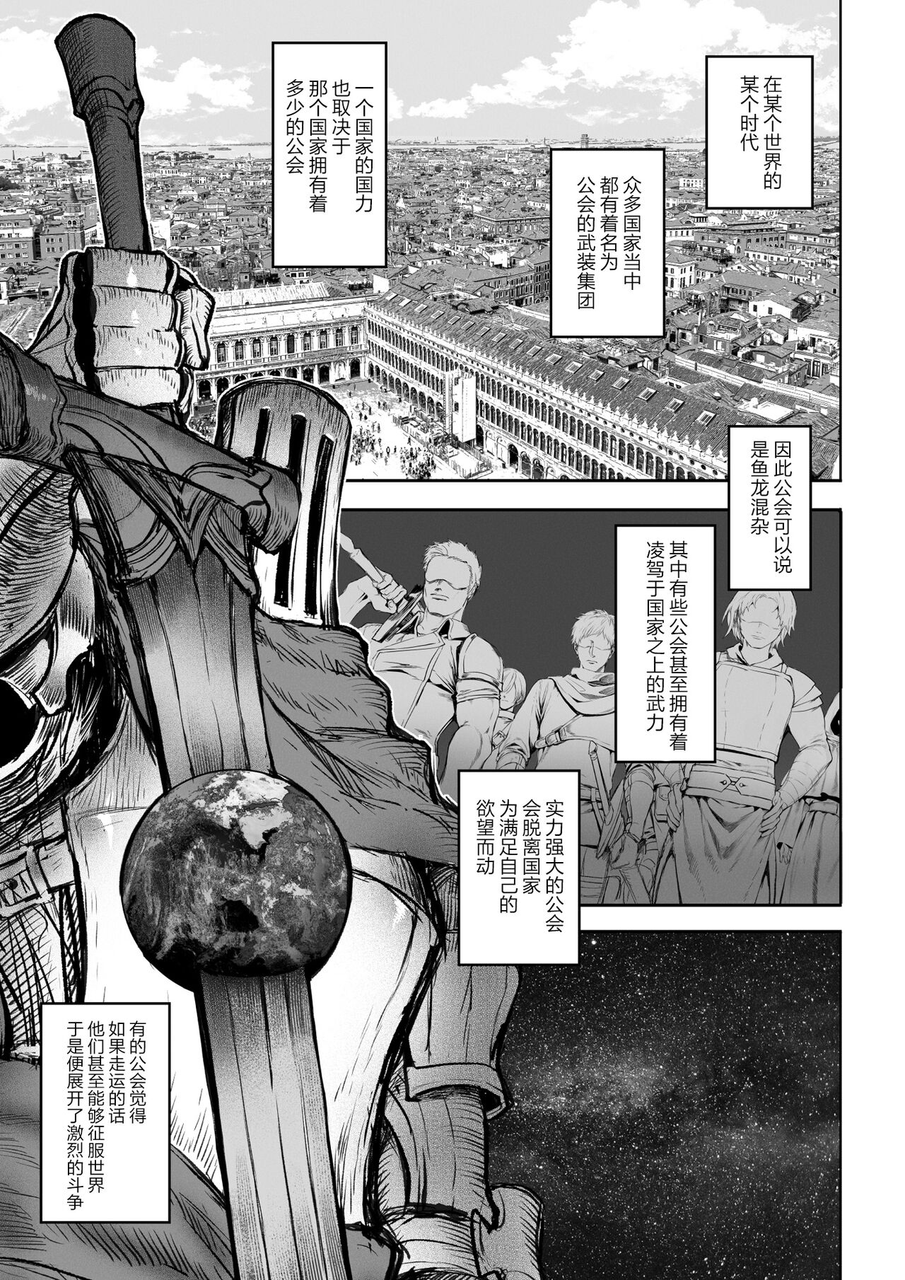 (Doujinshi) [Neko no Oyashiro (Mashu)] Valkyrie and War! ~Female Fighter Edition~ (Original) Bildnummer 2