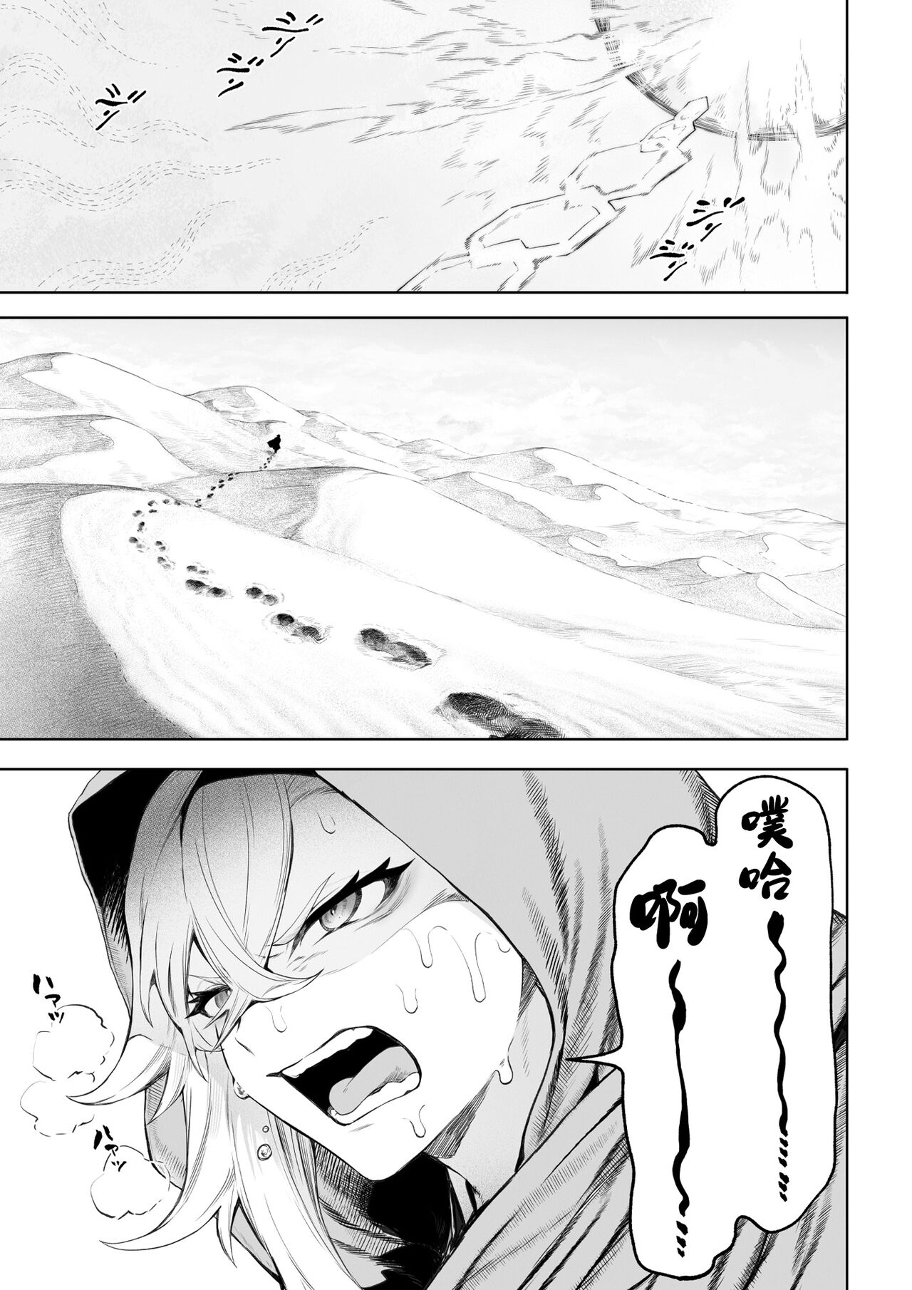 (Doujinshi) [Neko no Oyashiro (Mashu)] Valkyrie and War! ~Female Fighter Edition~ (Original) Bildnummer 4