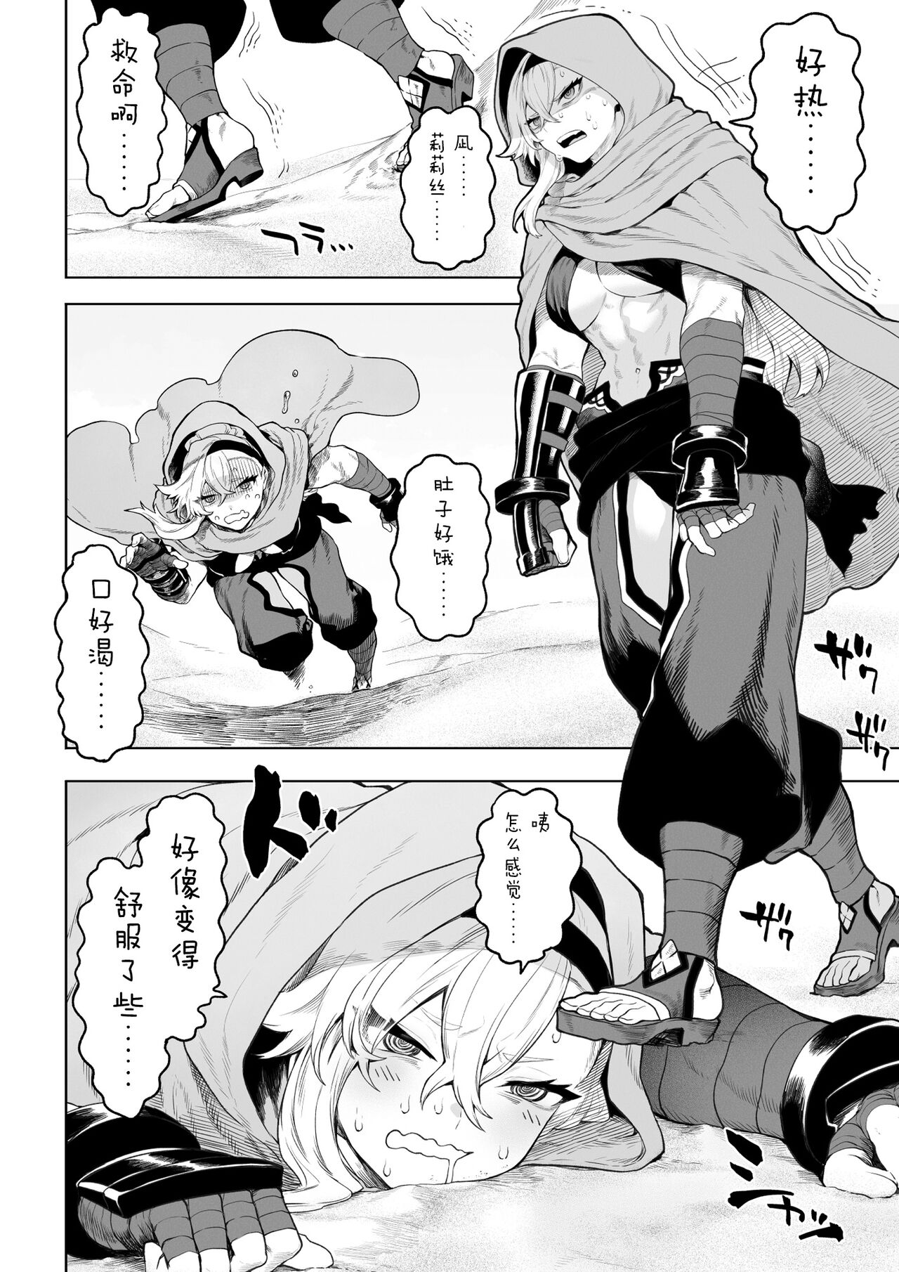 (Doujinshi) [Neko no Oyashiro (Mashu)] Valkyrie and War! ~Female Fighter Edition~ (Original) Bildnummer 5