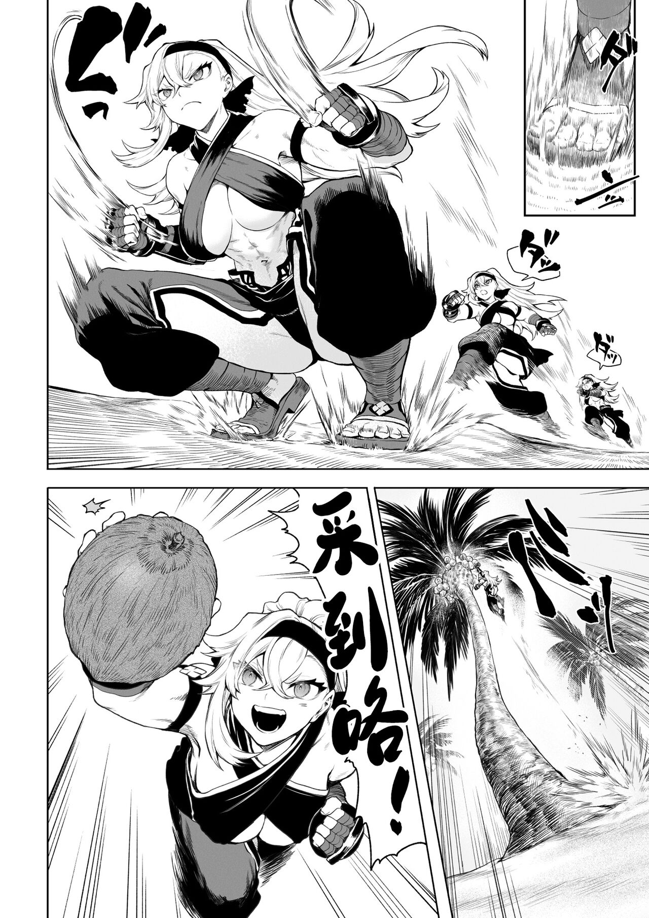 (Doujinshi) [Neko no Oyashiro (Mashu)] Valkyrie and War! ~Female Fighter Edition~ (Original) Bildnummer 9