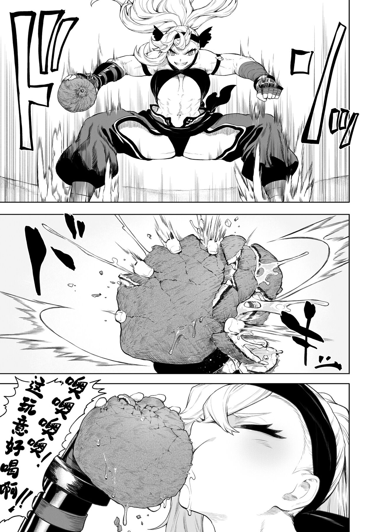 (Doujinshi) [Neko no Oyashiro (Mashu)] Valkyrie and War! ~Female Fighter Edition~ (Original) Bildnummer 10