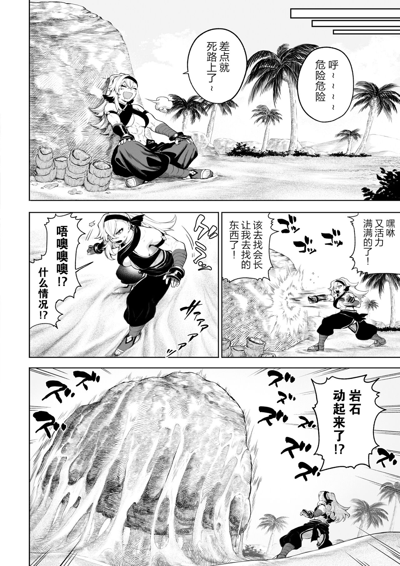 (Doujinshi) [Neko no Oyashiro (Mashu)] Valkyrie and War! ~Female Fighter Edition~ (Original) Bildnummer 11