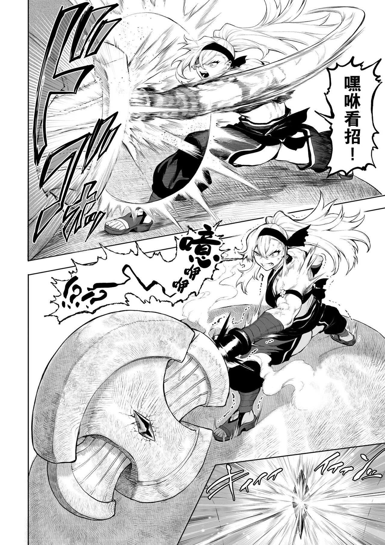 (Doujinshi) [Neko no Oyashiro (Mashu)] Valkyrie and War! ~Female Fighter Edition~ (Original) Bildnummer 17