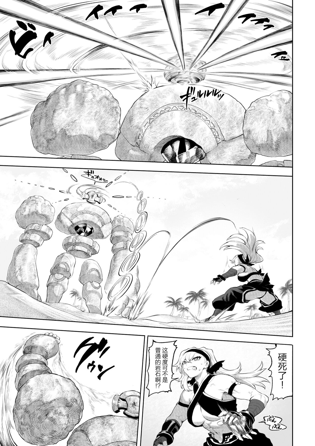 (Doujinshi) [Neko no Oyashiro (Mashu)] Valkyrie and War! ~Female Fighter Edition~ (Original) Bildnummer 18