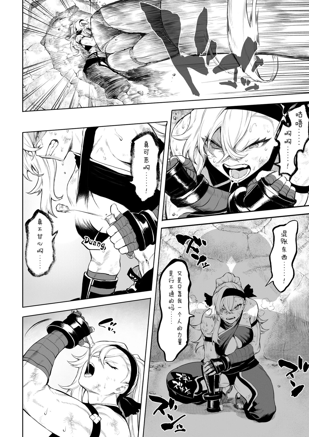 (Doujinshi) [Neko no Oyashiro (Mashu)] Valkyrie and War! ~Female Fighter Edition~ (Original) Bildnummer 21