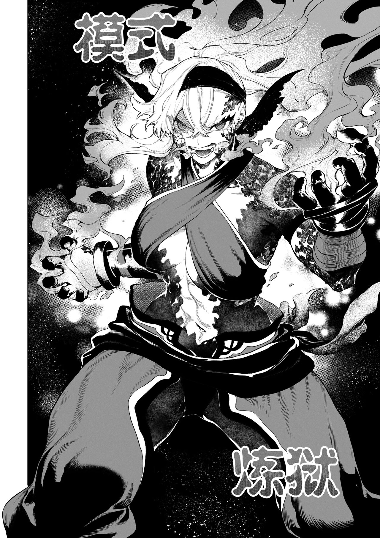 (Doujinshi) [Neko no Oyashiro (Mashu)] Valkyrie and War! ~Female Fighter Edition~ (Original) Bildnummer 23