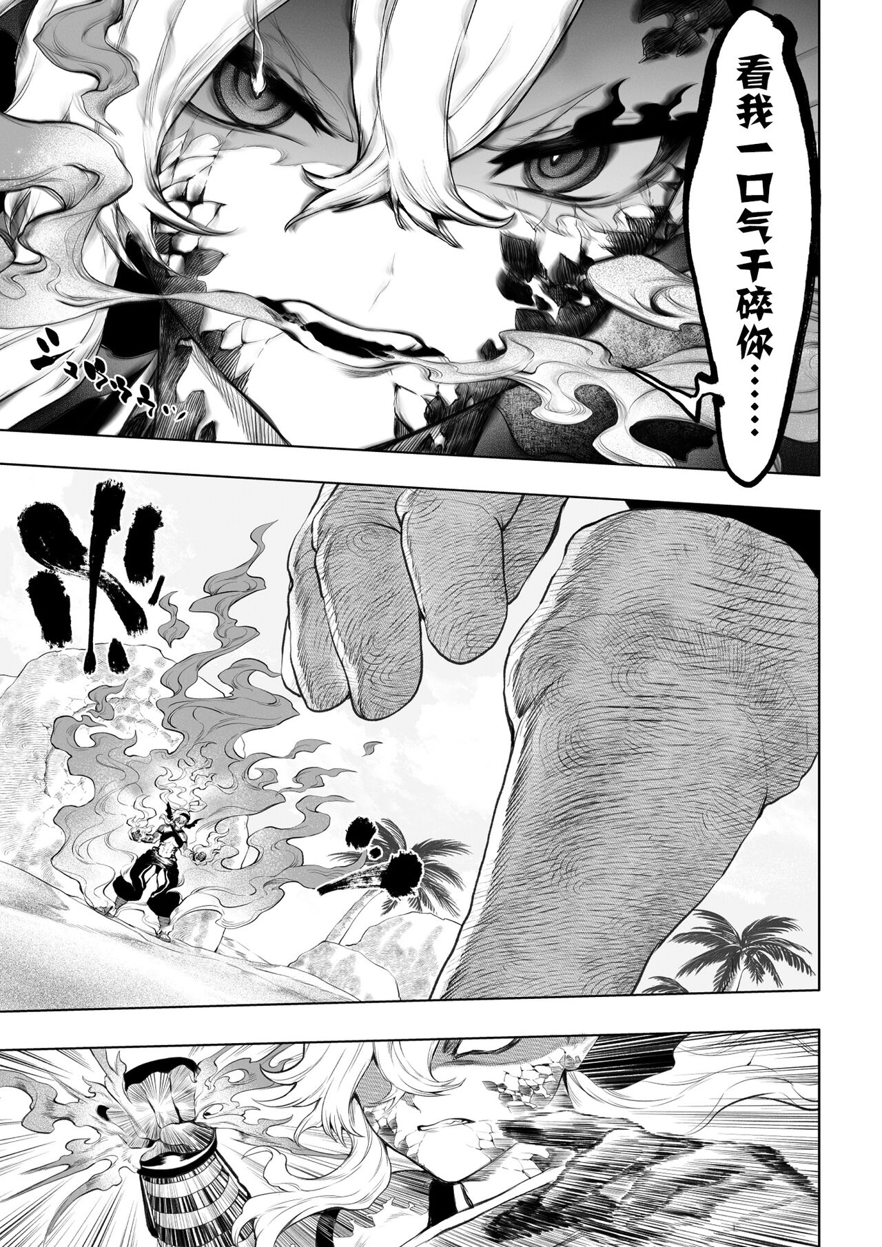 (Doujinshi) [Neko no Oyashiro (Mashu)] Valkyrie and War! ~Female Fighter Edition~ (Original) Bildnummer 24