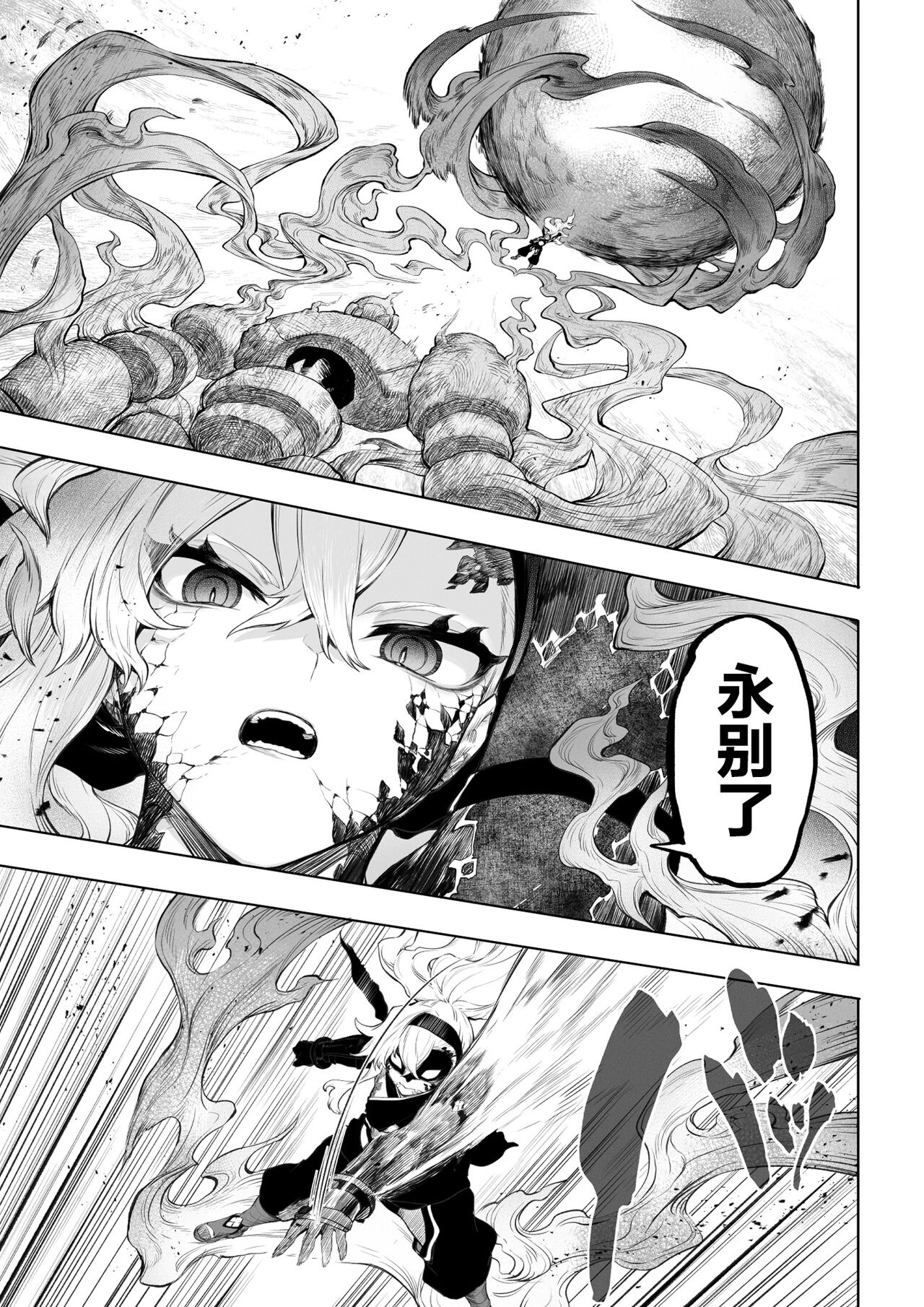 (Doujinshi) [Neko no Oyashiro (Mashu)] Valkyrie and War! ~Female Fighter Edition~ (Original) Bildnummer 28