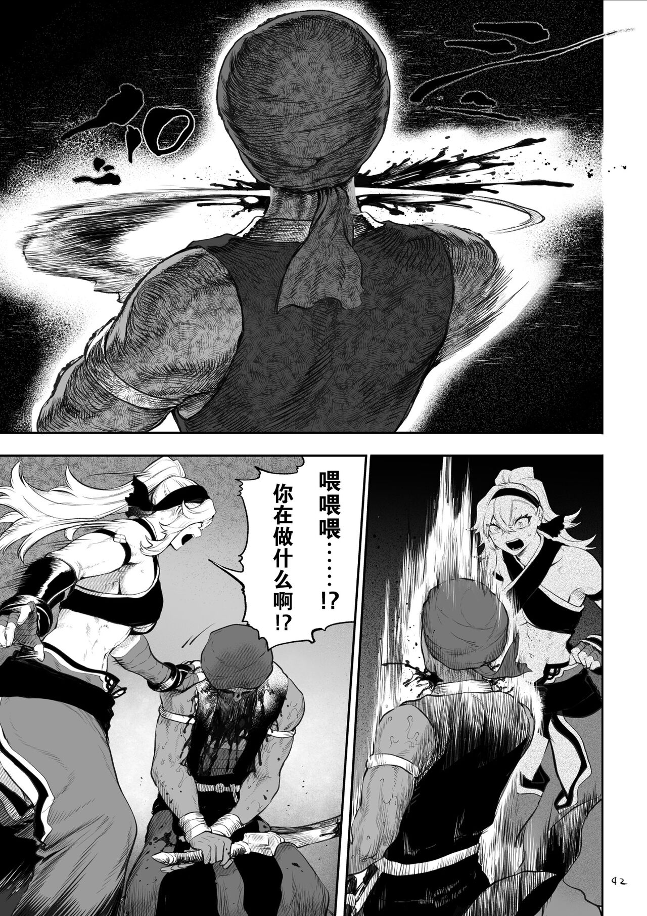 (Doujinshi) [Neko no Oyashiro (Mashu)] Valkyrie and War! ~Female Fighter Edition~ (Original) Bildnummer 42