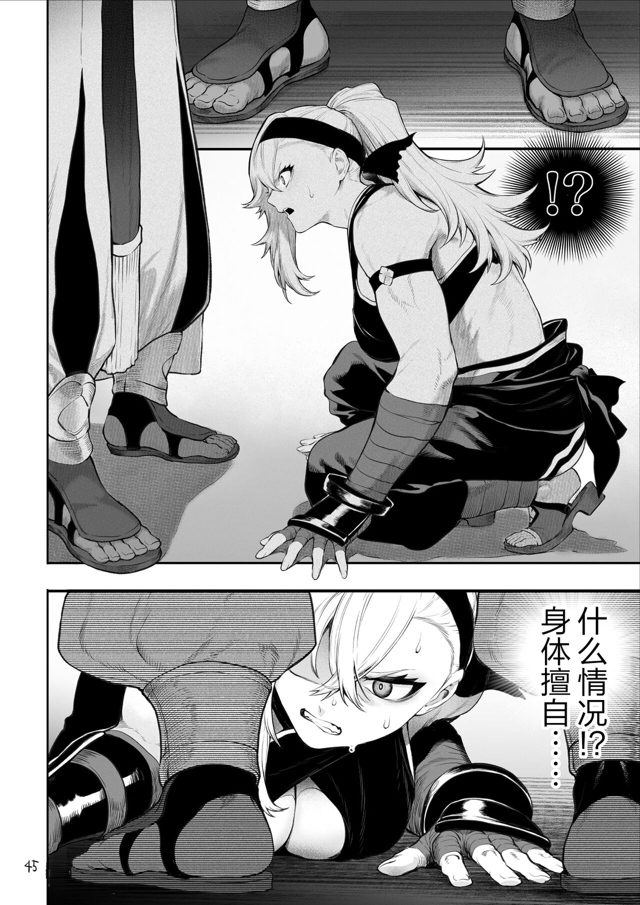 (Doujinshi) [Neko no Oyashiro (Mashu)] Valkyrie and War! ~Female Fighter Edition~ (Original) Bildnummer 45