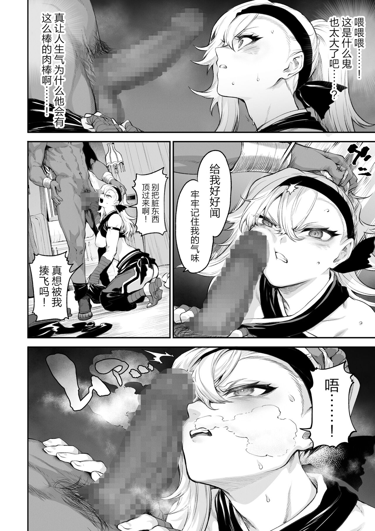 (Doujinshi) [Neko no Oyashiro (Mashu)] Valkyrie and War! ~Female Fighter Edition~ (Original) Bildnummer 65