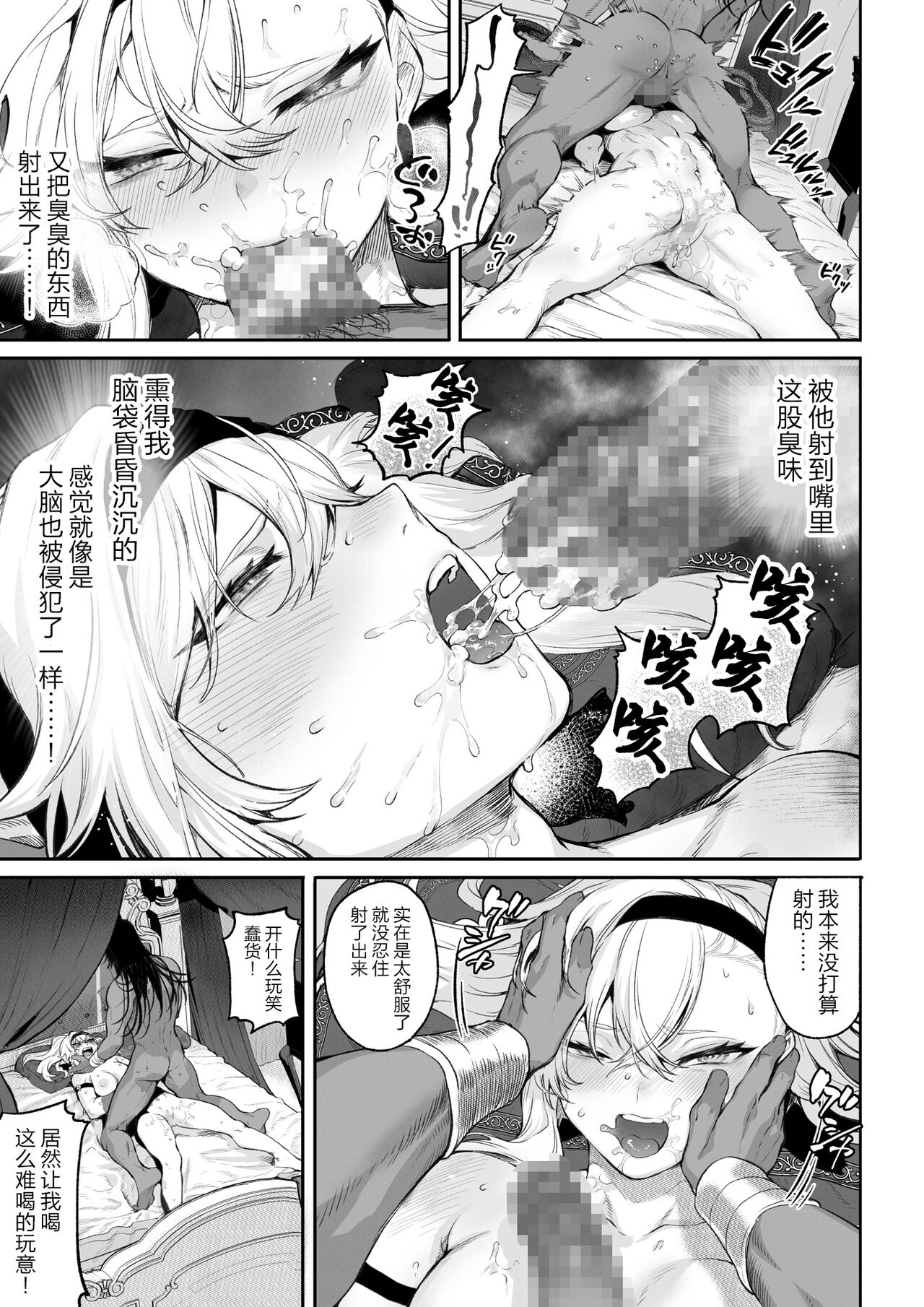 (Doujinshi) [Neko no Oyashiro (Mashu)] Valkyrie and War! ~Female Fighter Edition~ (Original) Bildnummer 98