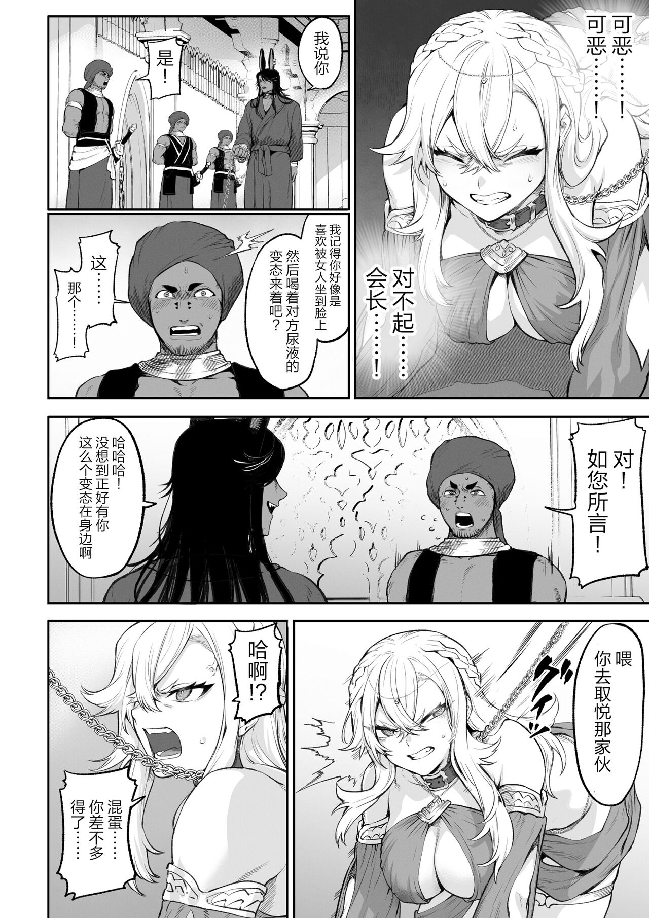 (Doujinshi) [Neko no Oyashiro (Mashu)] Valkyrie and War! ~Female Fighter Edition~ (Original) Bildnummer 103