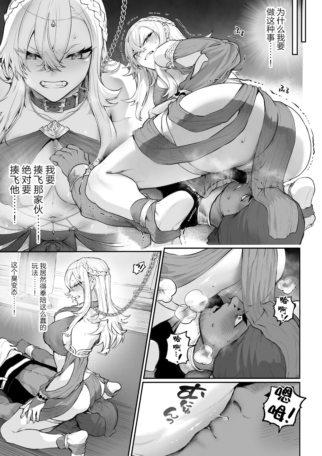 (Doujinshi) [Neko no Oyashiro (Mashu)] Valkyrie and War! ~Female Fighter Edition~ (Original) Bildnummer 104
