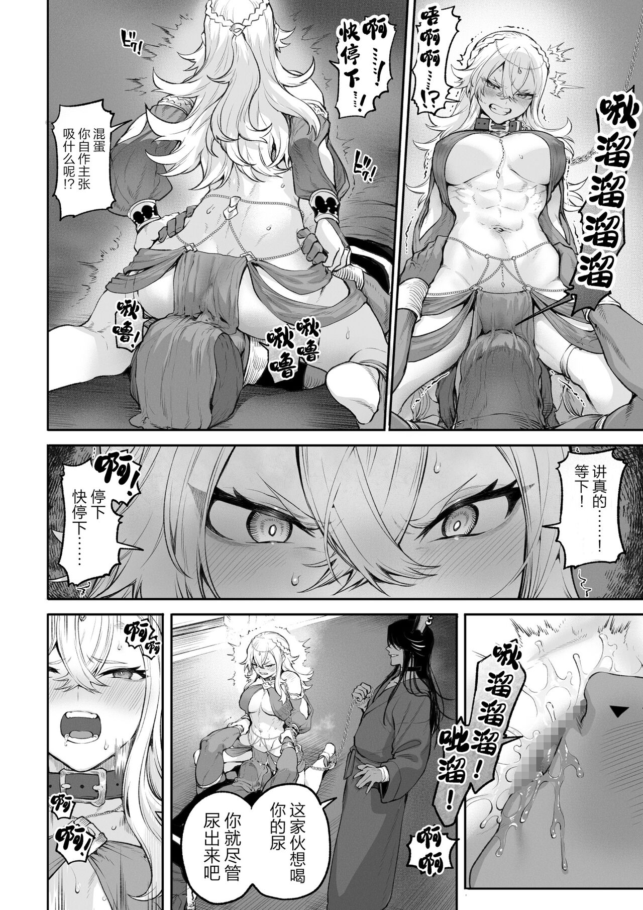 (Doujinshi) [Neko no Oyashiro (Mashu)] Valkyrie and War! ~Female Fighter Edition~ (Original) Bildnummer 105