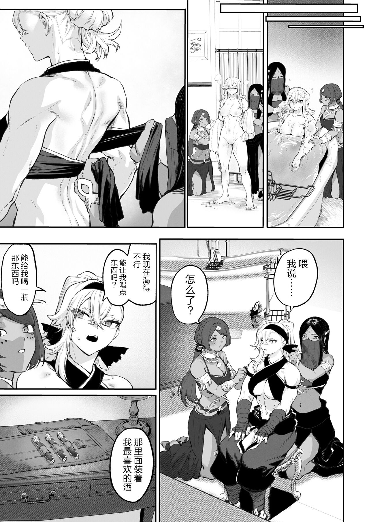 (Doujinshi) [Neko no Oyashiro (Mashu)] Valkyrie and War! ~Female Fighter Edition~ (Original) Bildnummer 126