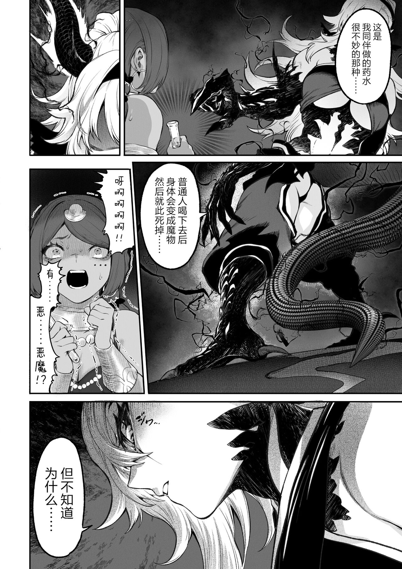 (Doujinshi) [Neko no Oyashiro (Mashu)] Valkyrie and War! ~Female Fighter Edition~ (Original) Bildnummer 129