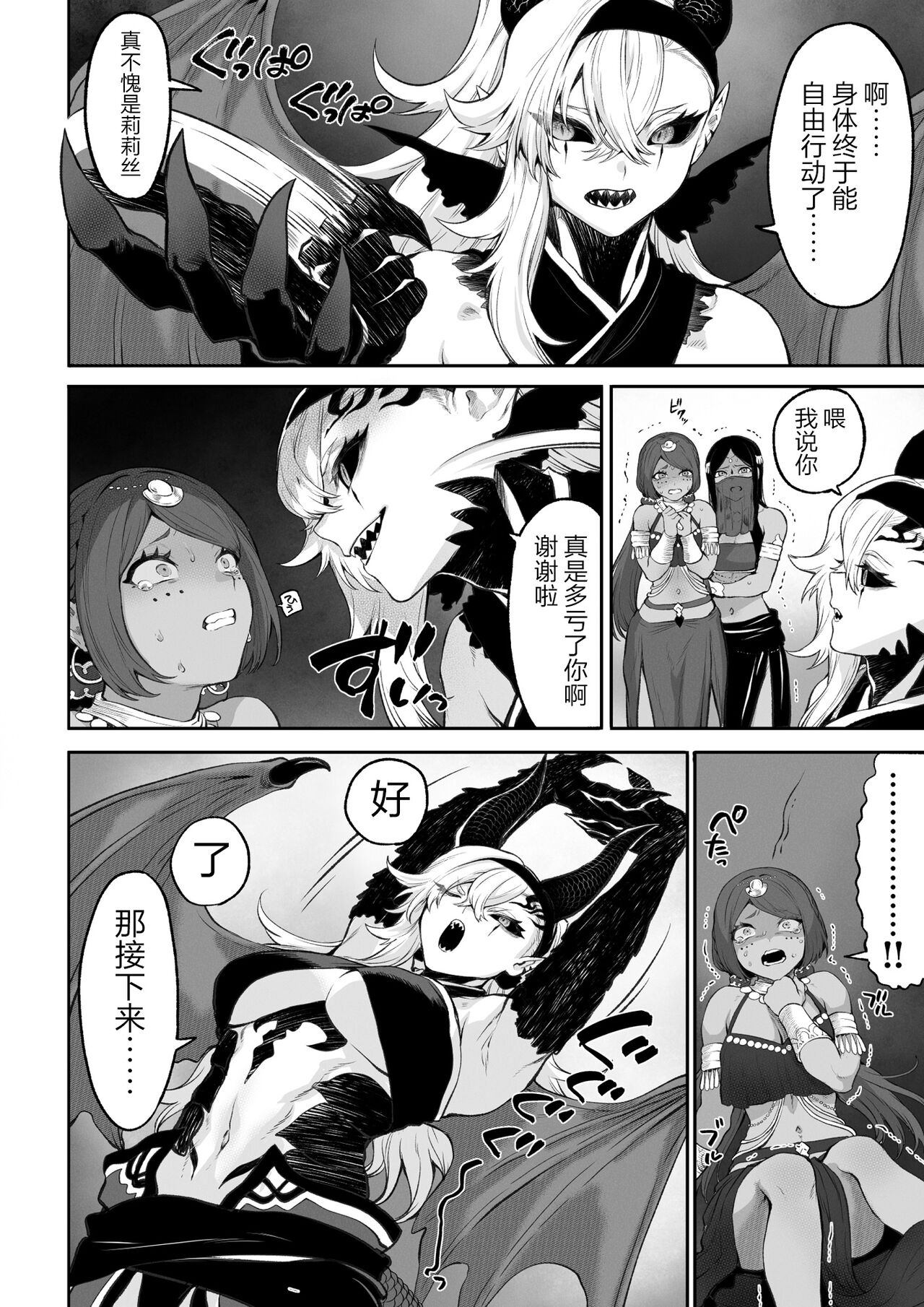 (Doujinshi) [Neko no Oyashiro (Mashu)] Valkyrie and War! ~Female Fighter Edition~ (Original) Bildnummer 131