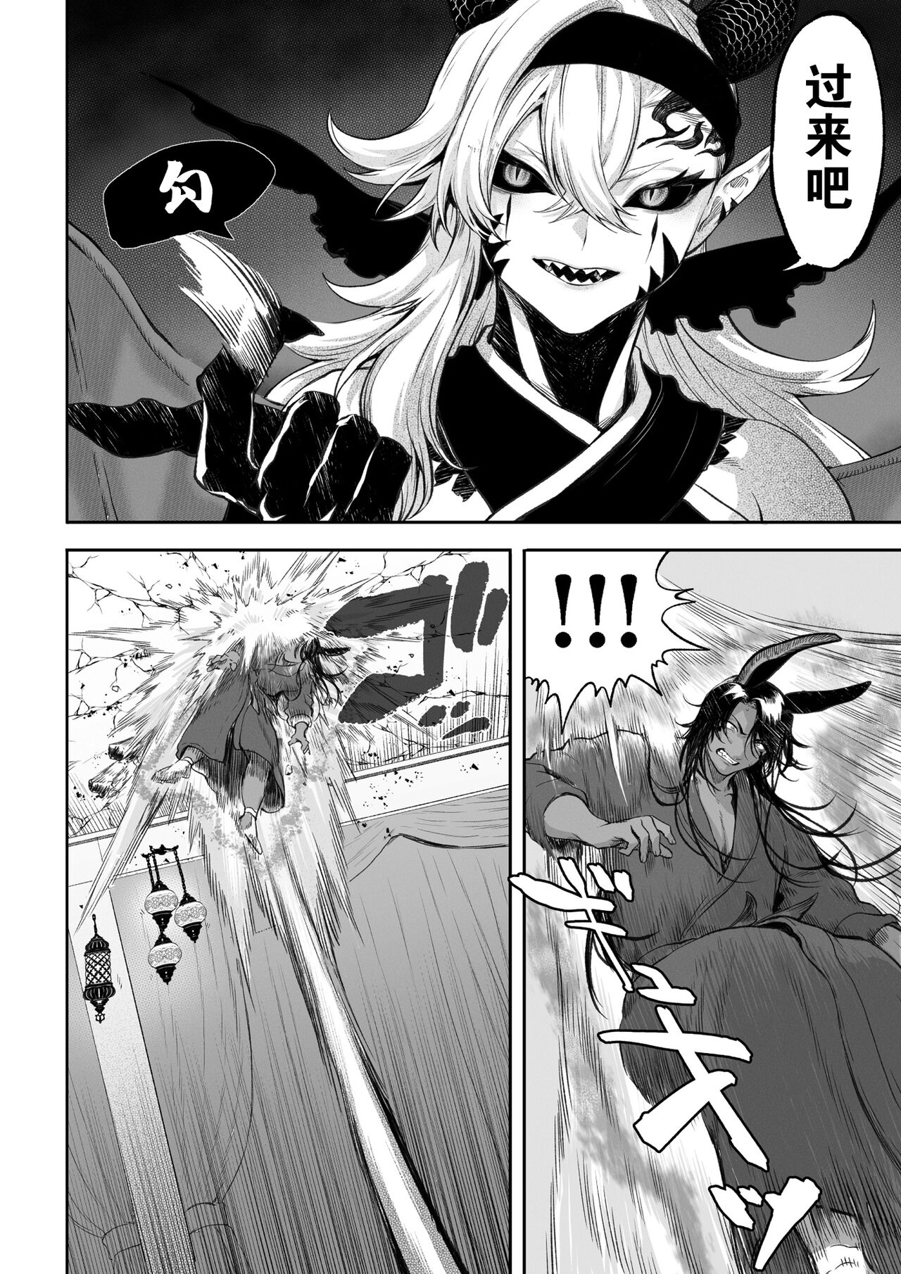 (Doujinshi) [Neko no Oyashiro (Mashu)] Valkyrie and War! ~Female Fighter Edition~ (Original) Bildnummer 135