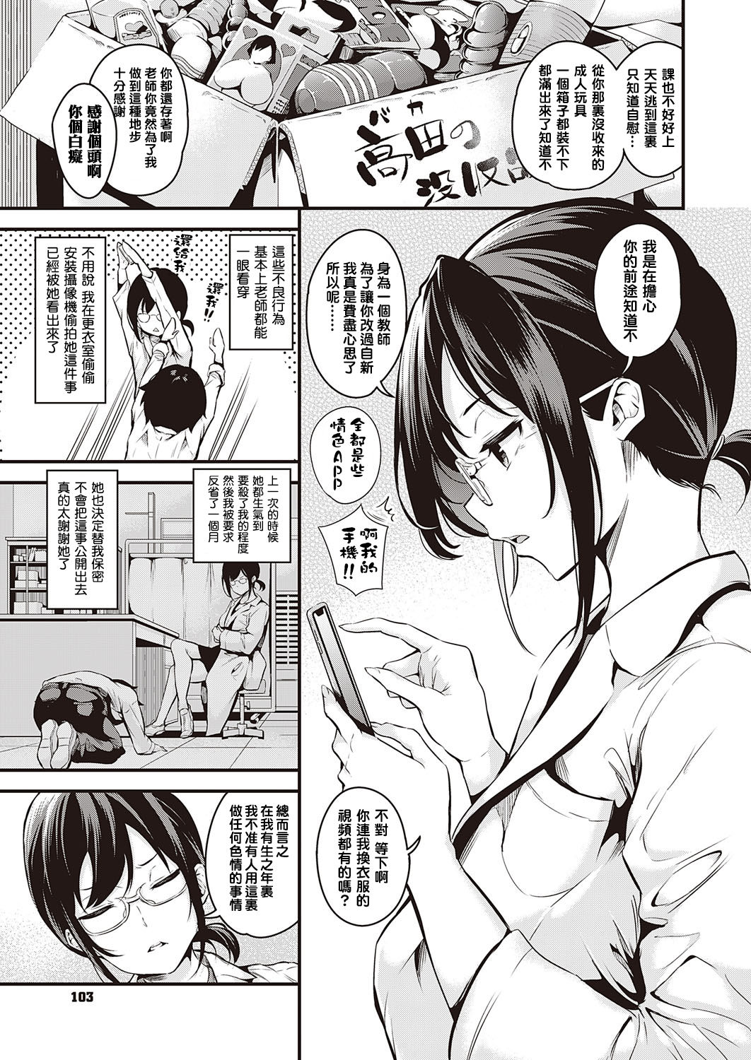 [Nasipasuta] Saimin Healthroom (COMIC ExE 22) [Chinese] [结城铃兰个人汉化] [Digital] 图片编号 3
