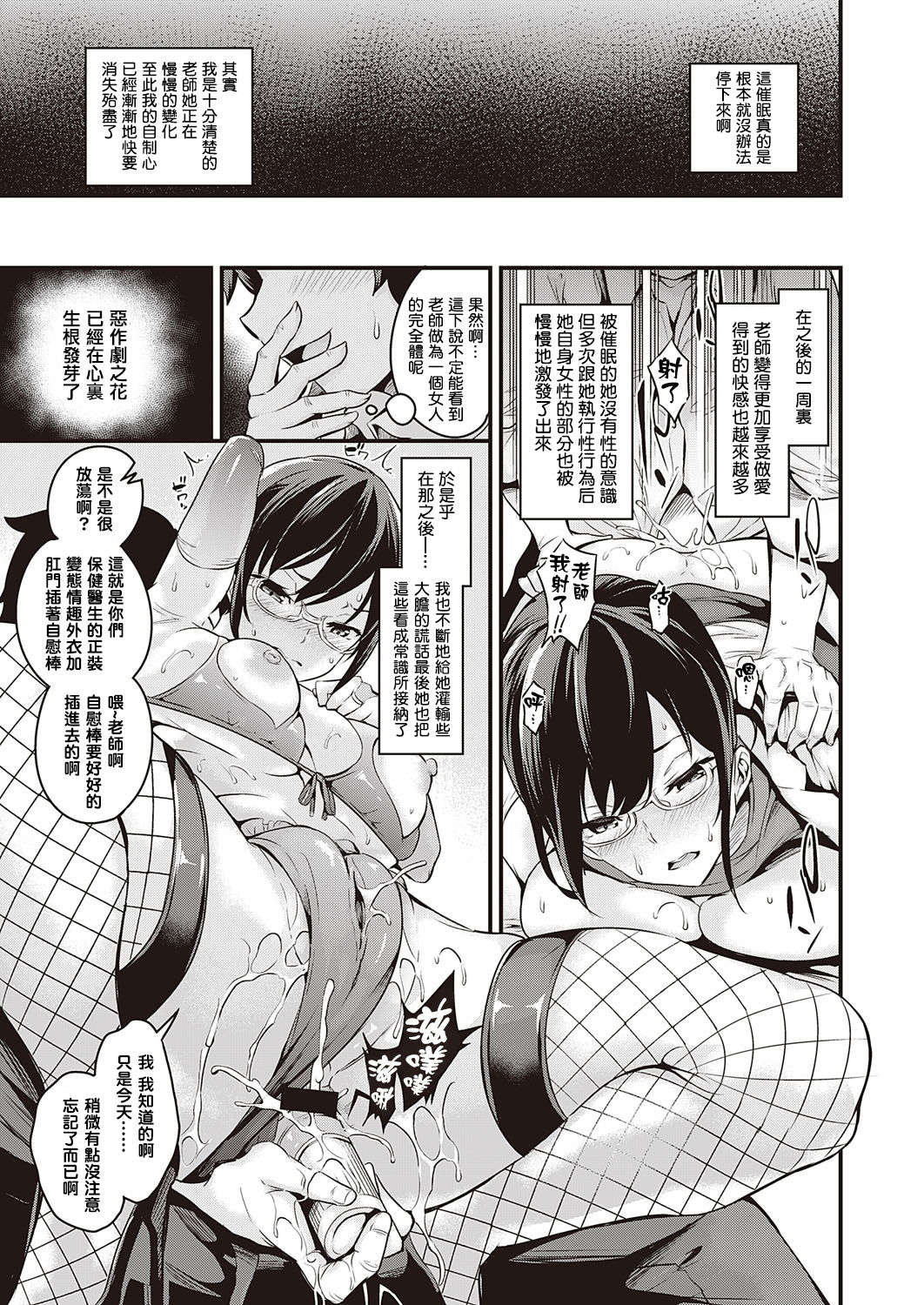 [Nasipasuta] Saimin Healthroom (COMIC ExE 22) [Chinese] [结城铃兰个人汉化] [Digital] 图片编号 15