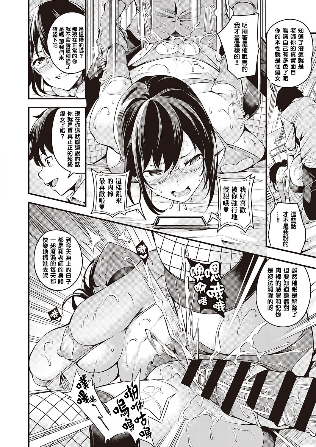 [Nasipasuta] Saimin Healthroom (COMIC ExE 22) [Chinese] [结城铃兰个人汉化] [Digital] 图片编号 24