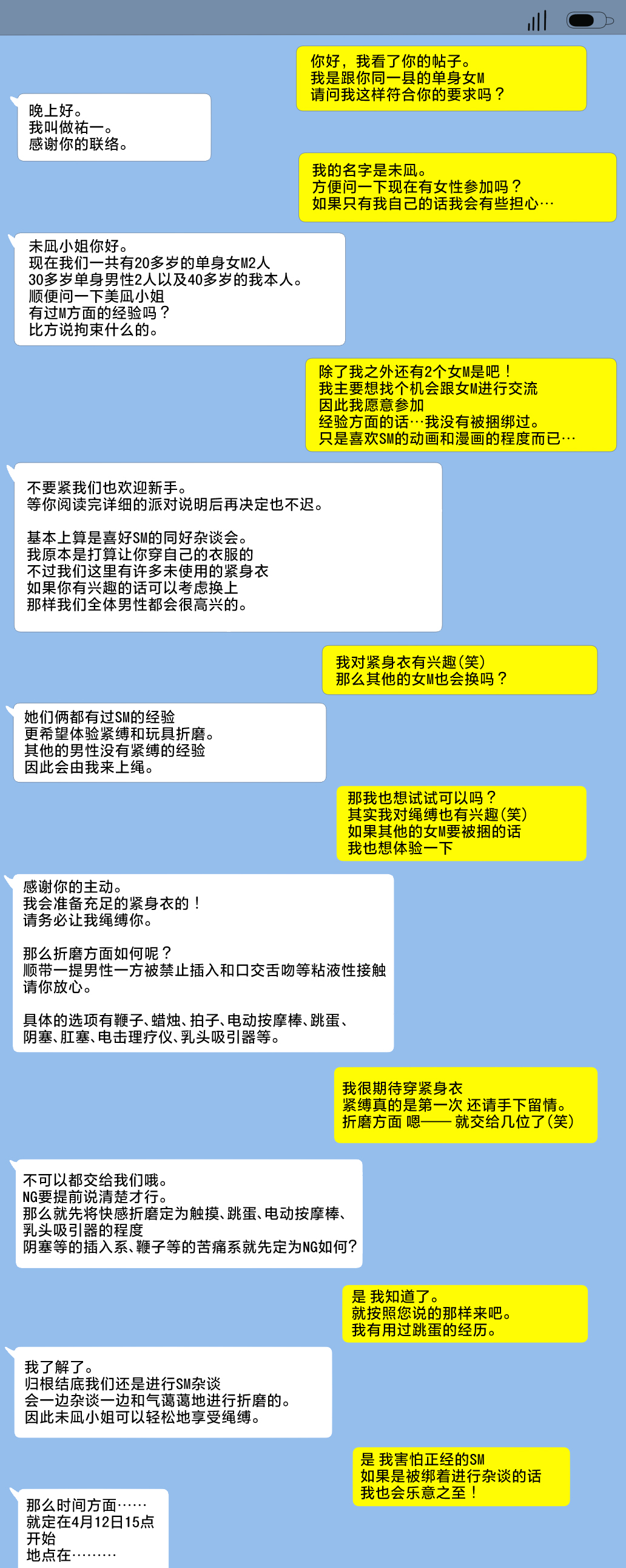 [ura_macoto] Nawakai Shoshinsha Bondage Matanawa Sarashi Seme [Chinese] [真不可视] Bildnummer 1