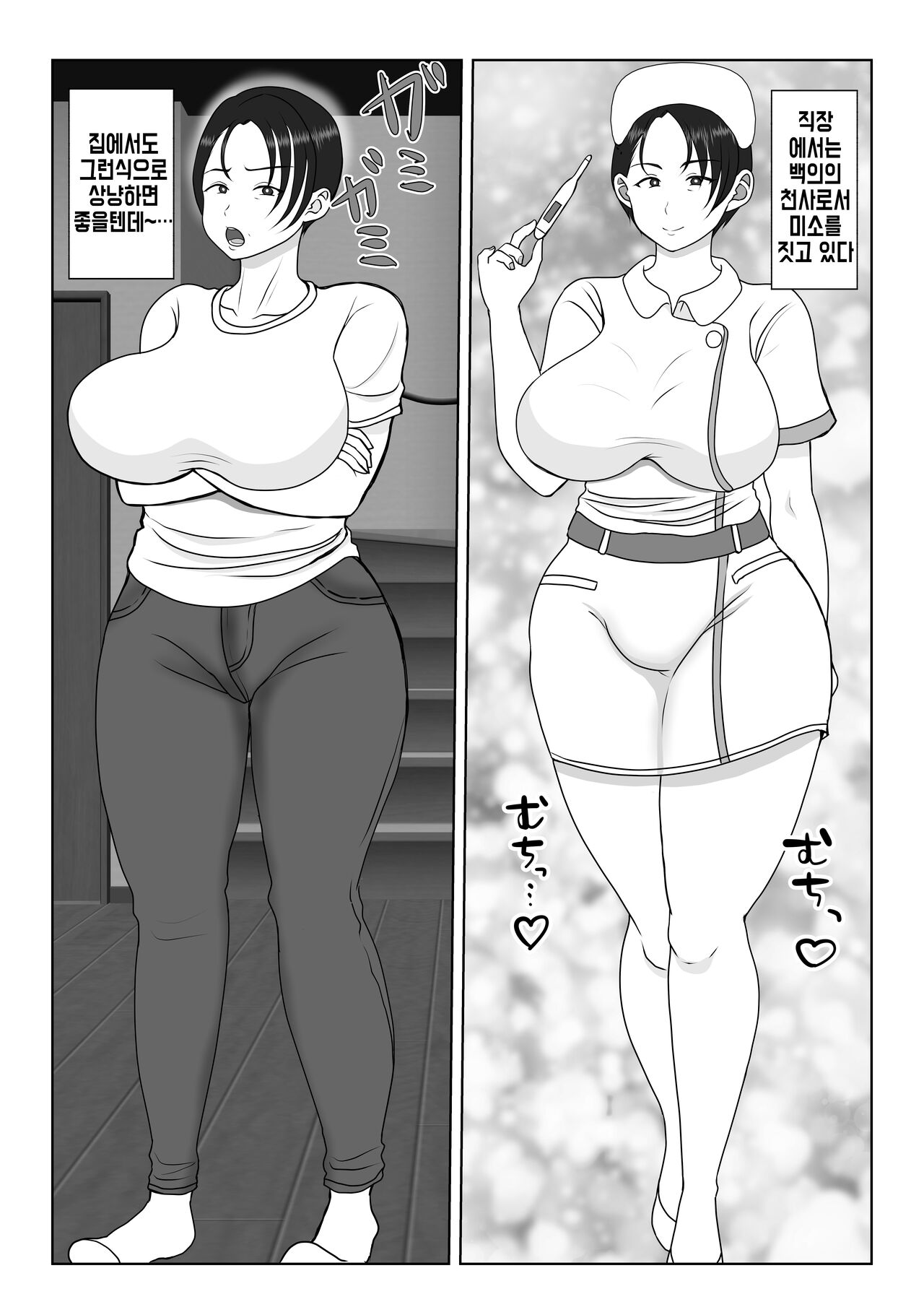 [Benii Kenkyuujo] Ki no tsuyo 〜 i kankoshi kāchan ga, ore no kanojo ni natte kureta hanashiㅣ기가 센 간호사 엄마 [KOREA} 3eme image