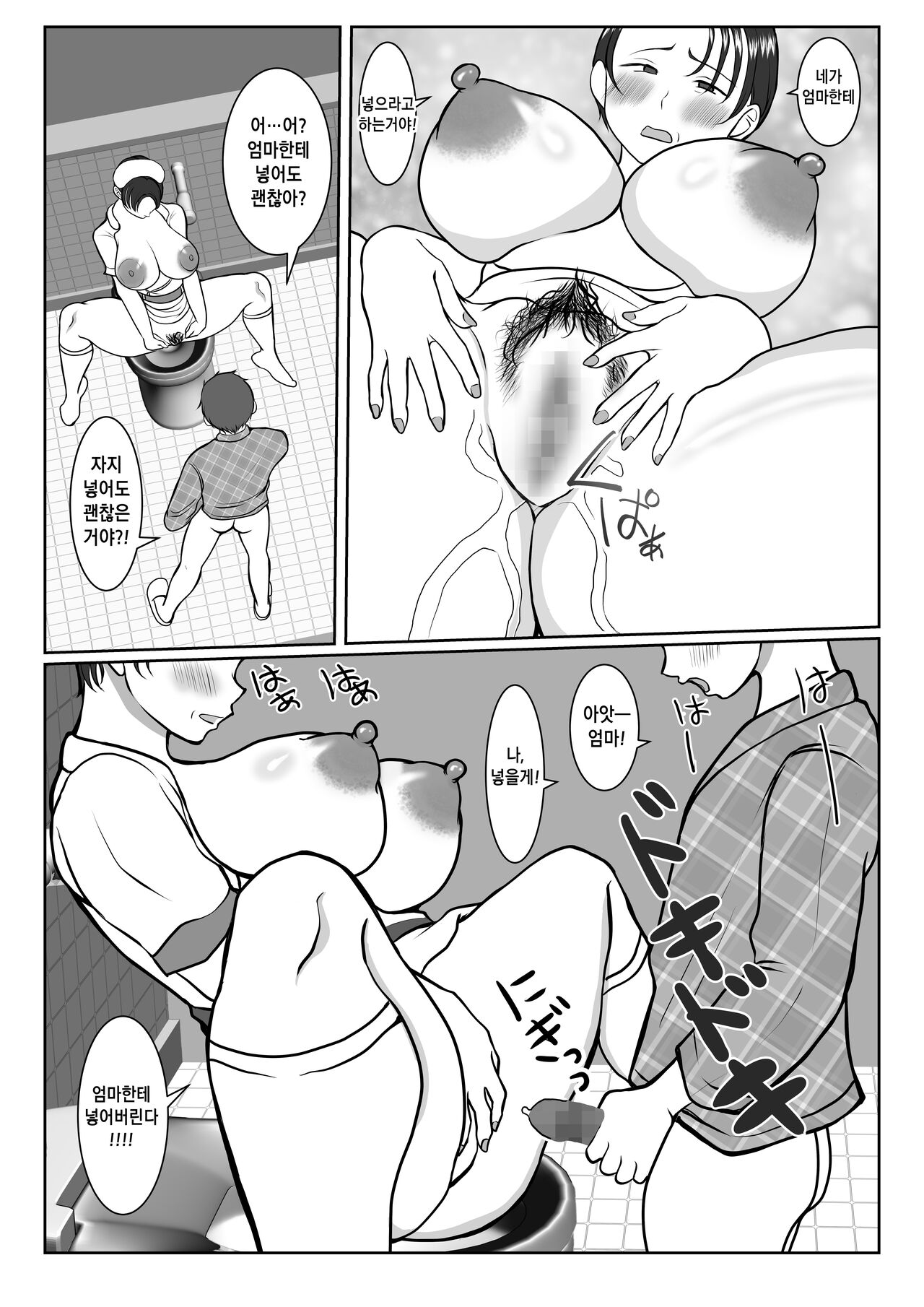 [Benii Kenkyuujo] Ki no tsuyo 〜 i kankoshi kāchan ga, ore no kanojo ni natte kureta hanashiㅣ기가 센 간호사 엄마 [KOREA} 48eme image