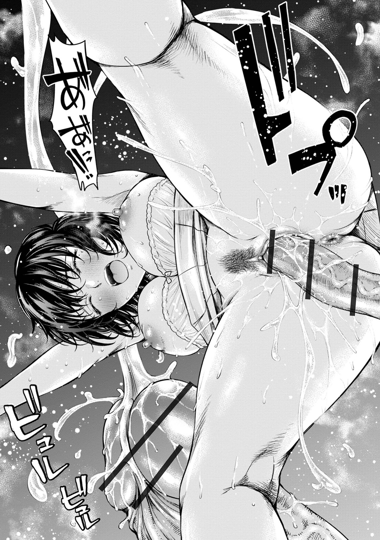 COMIC Shigekiteki SQUIRT!! Vol. 50 [Digital] Bildnummer 16