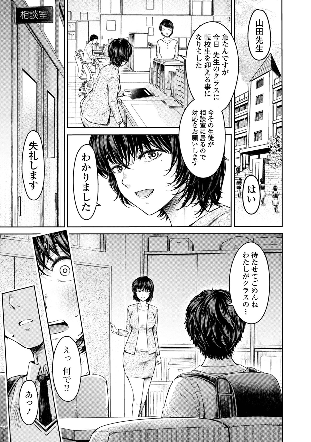 COMIC Shigekiteki SQUIRT!! Vol. 50 [Digital] Bildnummer 21