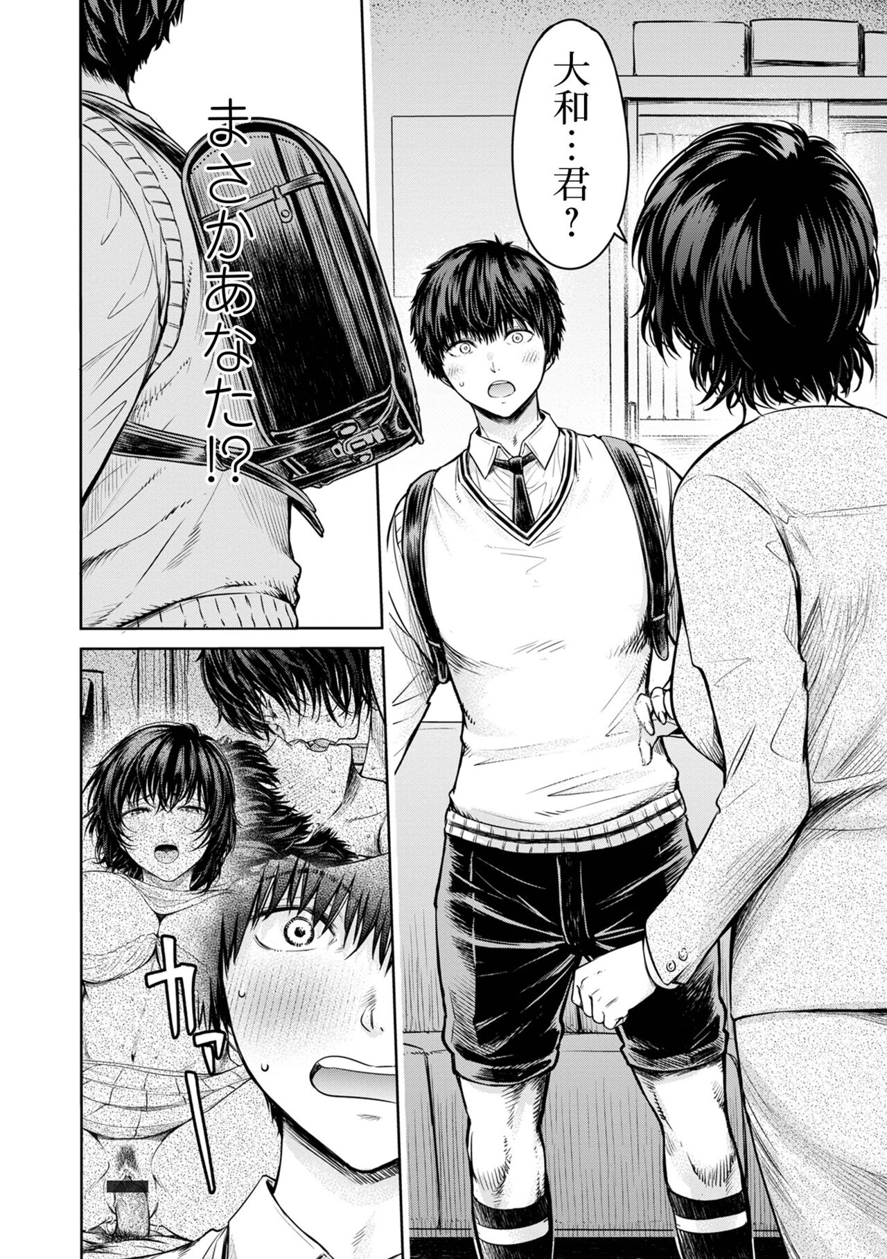 COMIC Shigekiteki SQUIRT!! Vol. 50 [Digital] Bildnummer 22