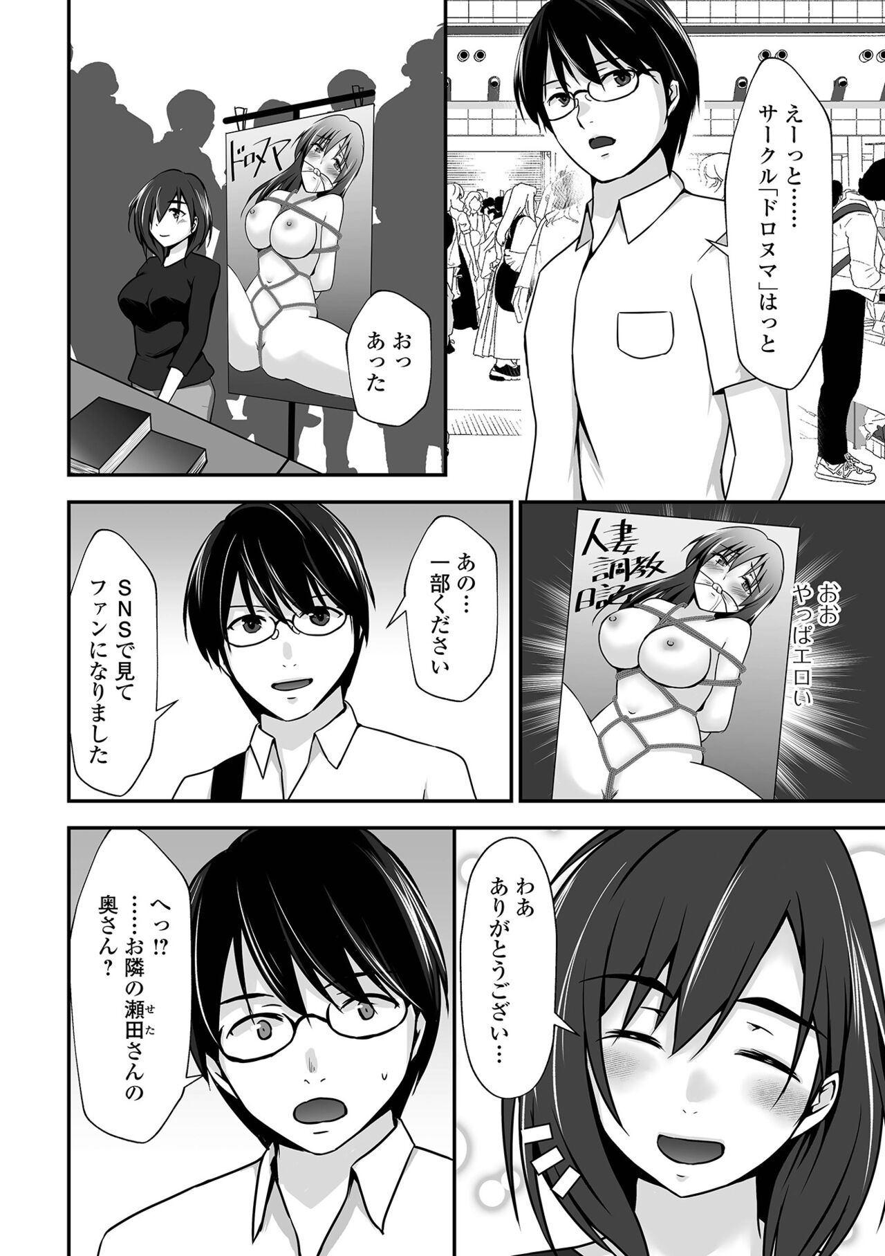 COMIC Shigekiteki SQUIRT!! Vol. 50 [Digital] Bildnummer 38