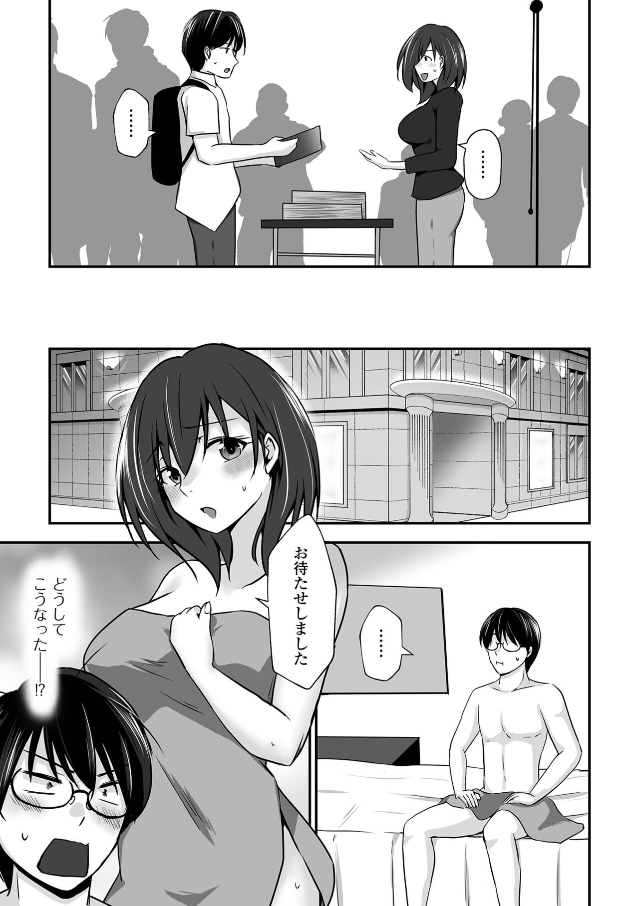 COMIC Shigekiteki SQUIRT!! Vol. 50 [Digital] Bildnummer 39