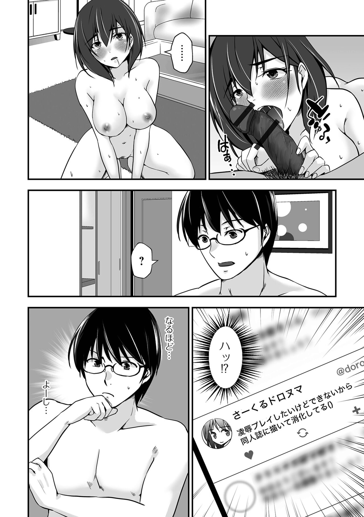 COMIC Shigekiteki SQUIRT!! Vol. 50 [Digital] Bildnummer 42