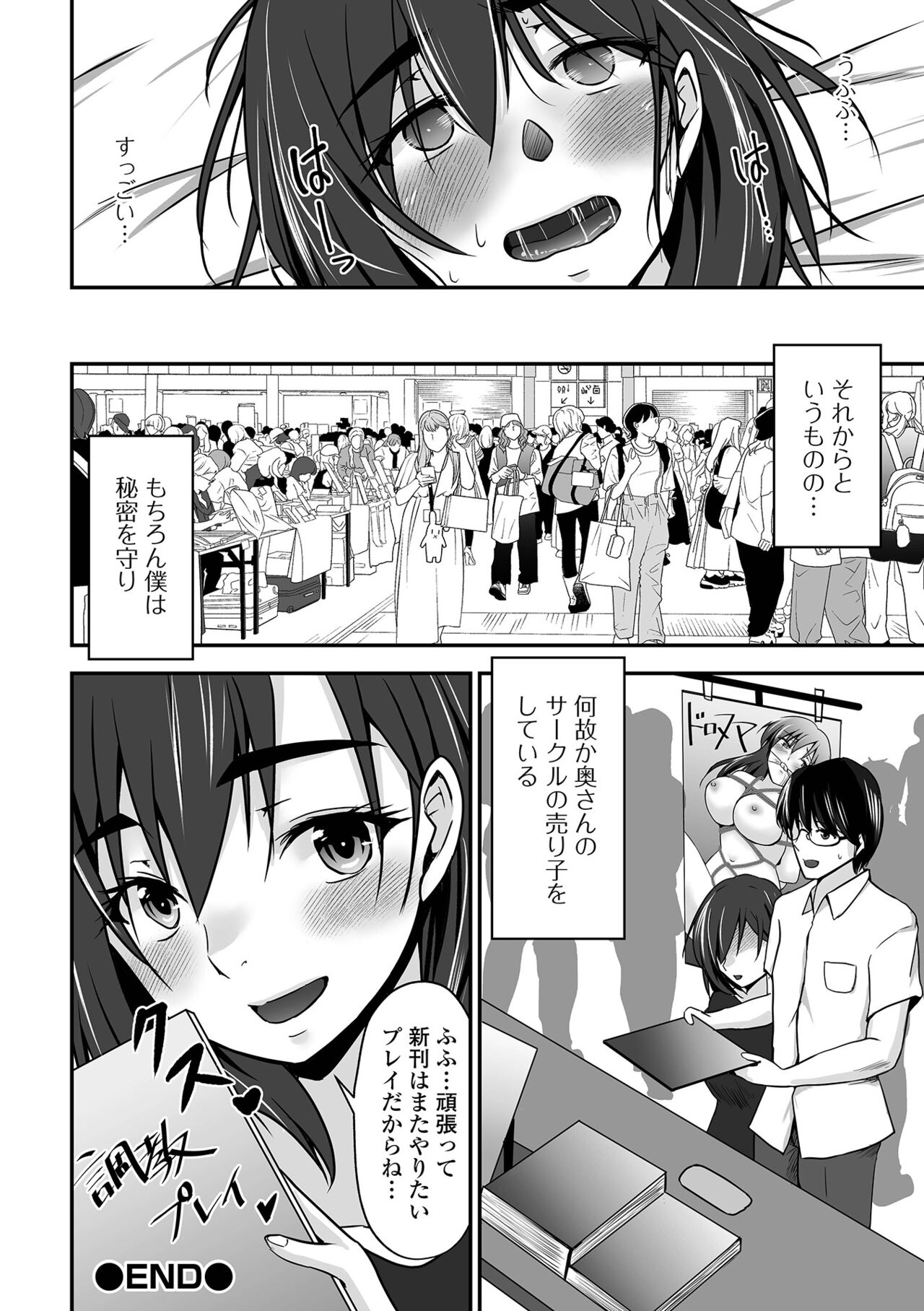 COMIC Shigekiteki SQUIRT!! Vol. 50 [Digital] Bildnummer 52